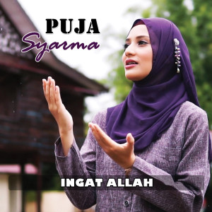 收听Puja Syarma的Ingat Allah歌词歌曲