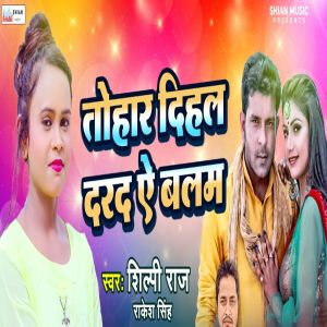 收听Shilpi Raj的Tohar Dihal Darad Ae Balam歌词歌曲