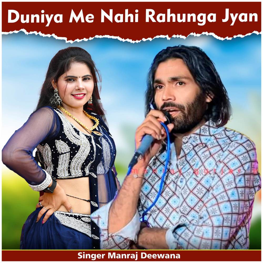 Duniya Me Nahi Rahunga Jyan