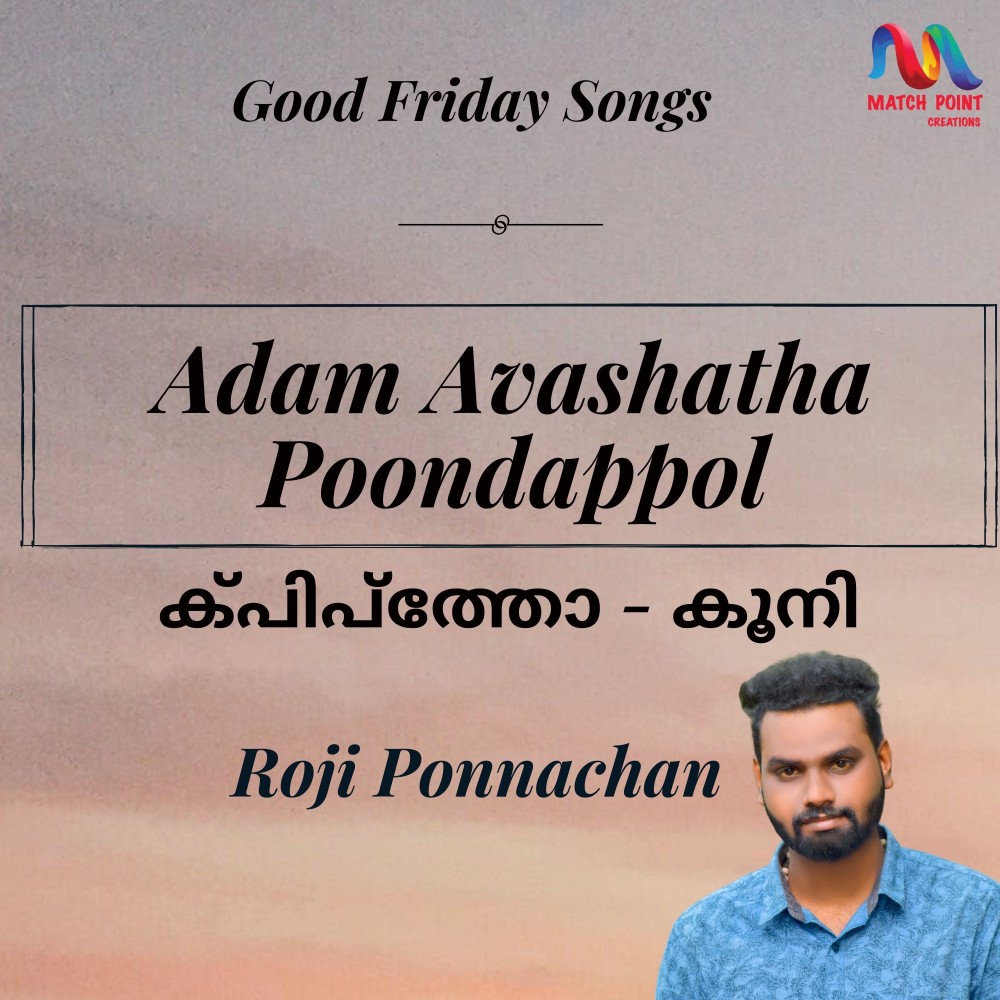 Adam Avashatha Poondappol