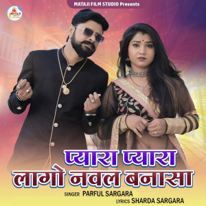 Listen to Pyara Pyara Lago Naval Banasa song with lyrics from Parful Sargara