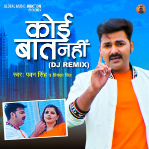ดาวน์โหลดและฟังเพลง Koi Baat Nahi (DJ Remix) พร้อมเนื้อเพลงจาก Pawan Singh