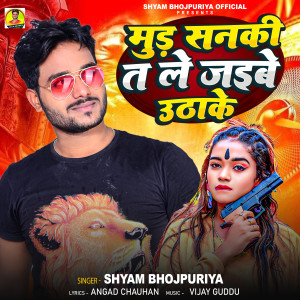 Album Mood Sanki Ta Le Jaibe Uthake from 