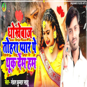 Album Dhokhebaj Tohara Pyaar Pe Thuk Dem Ham from Nandan kumar Sahu