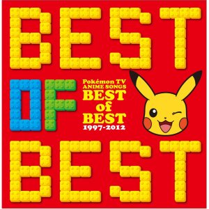 ポケモンTVアニメ主题歌 BEST OF BEST 1997-2012