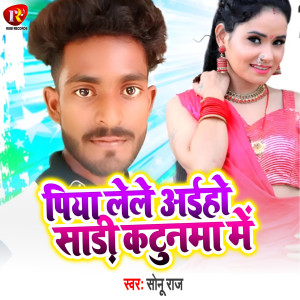 Sonu Raj的专辑Piya Lele AAihe Sadi Katunma Me