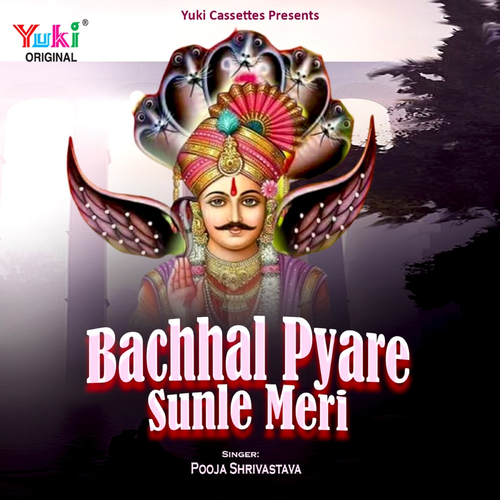 Bachhal Pyare Sunle Meri