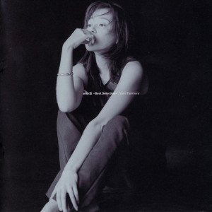 ดาวน์โหลดและฟังเพลง Niji No Fumoto De พร้อมเนื้อเพลงจาก Yumi Tanimura