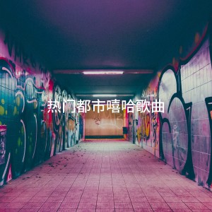 收聽Carl Hunter的Broken People歌詞歌曲