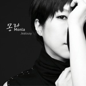 อัลบัม Jealousy ศิลปิน Monla