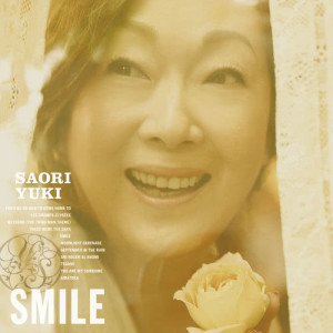 ดาวน์โหลดและฟังเพลง You Are My Sunshine พร้อมเนื้อเพลงจาก Saori Yuki