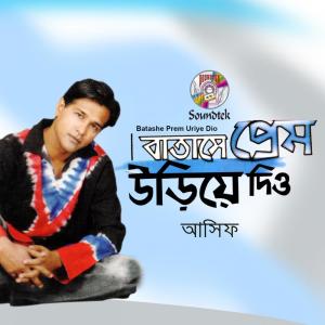 Listen to Ghoom Ashena song with lyrics from Asif