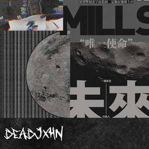 收聽DeadJxhn的Graveyard Phonk (Explicit)歌詞歌曲