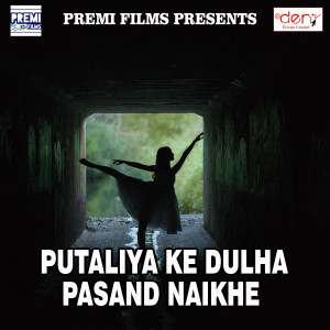 Listen to Jaldi Ugi Dinanath song with lyrics from Deepak Kumar Singh