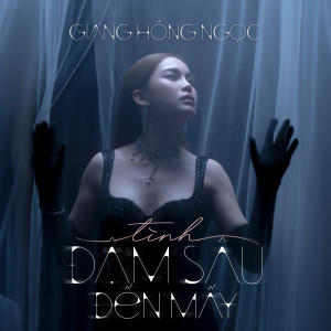อัลบัม TÌNH ĐẬM SÂU ĐẾN MẤY ศิลปิน 