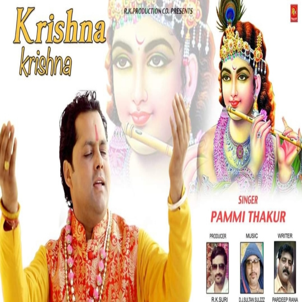 Krishna Krishna