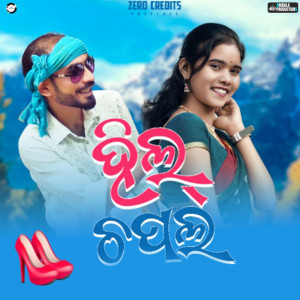 Listen to Hill Chapala song with lyrics from Niranjan Singh