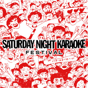 Listen to Festival song with lyrics from Saturday Night Karaoke