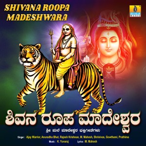 ดาวน์โหลดและฟังเพลง Andakke Andagara พร้อมเนื้อเพลงจาก Prathima
