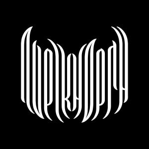 收聽Liriki Orgi的ΠΕΡΑΣΑΝ ΜΕΡΕΣ (feat. La Straviac, Dros & Bonesai) (Explicit)歌詞歌曲