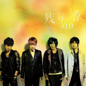 收聽SID的Higasa (Live From JACK IN THE BOX 2011) (Live from 「JACK IN THE BOX 2011」)歌詞歌曲