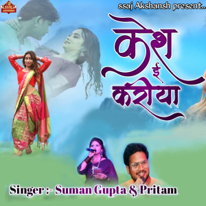 Album Kesh E Kariya from kumar pritam