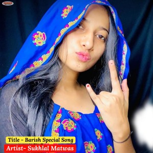 Listen to Barish Special Song song with lyrics from Sukhlal Matwas