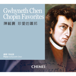 收聽Gwhyneth Chen的Chopin: Variations on "Là ci darem la mano", Op. 2歌詞歌曲