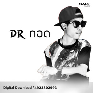 อัลบัม กอด - Single ศิลปิน DR