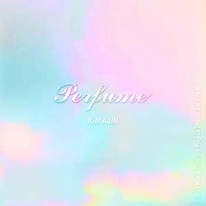 Listen to Perfume song with lyrics from 김어진