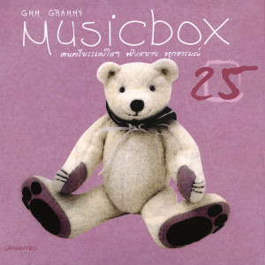 ดาวน์โหลดและฟังเพลง กดดัน พร้อมเนื้อเพลงจาก แอม เสาวลักษณ์