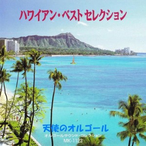 收聽Angel's Music Box的Pearly Shells歌詞歌曲