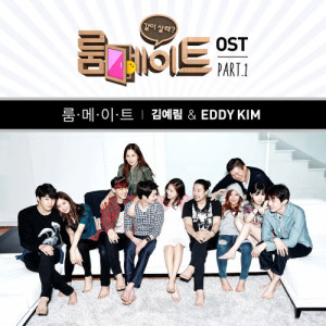 Roommate OST PART.1
