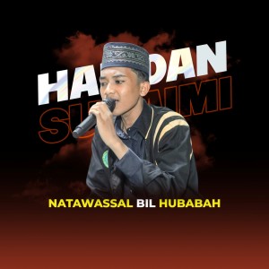 收聽Hamdan Suhaimi的Natawassal Bil Hubabah歌詞歌曲