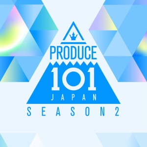 PRODUCE 101 JAPAN SEASON2的專輯PRODUCE 101 JAPAN SEASON2