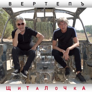 收聽Вертепъ的2020歌詞歌曲