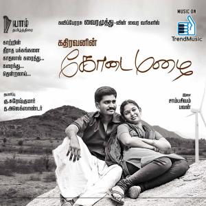 Listen to Pattala Rasave song with lyrics from CHINMAYI
