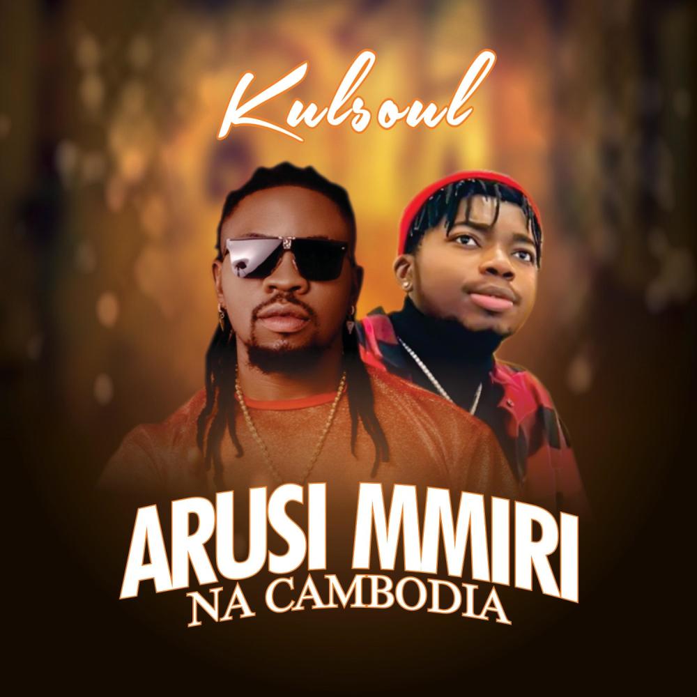 Arusi mmiri na cambodia