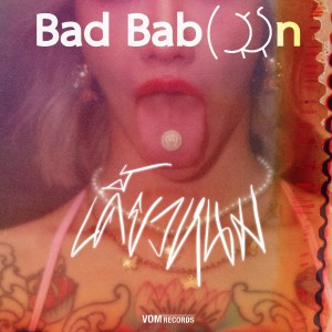 Dengarkan เคี้ยวหนม lagu dari Bad Baboon dengan lirik