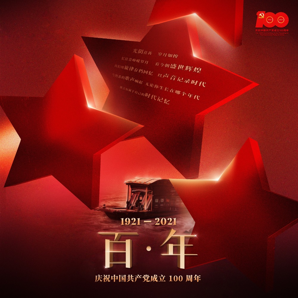 同一首歌