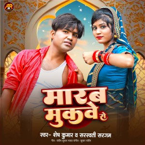 Listen to Marab Mukave Se song with lyrics from Shesh Kumar