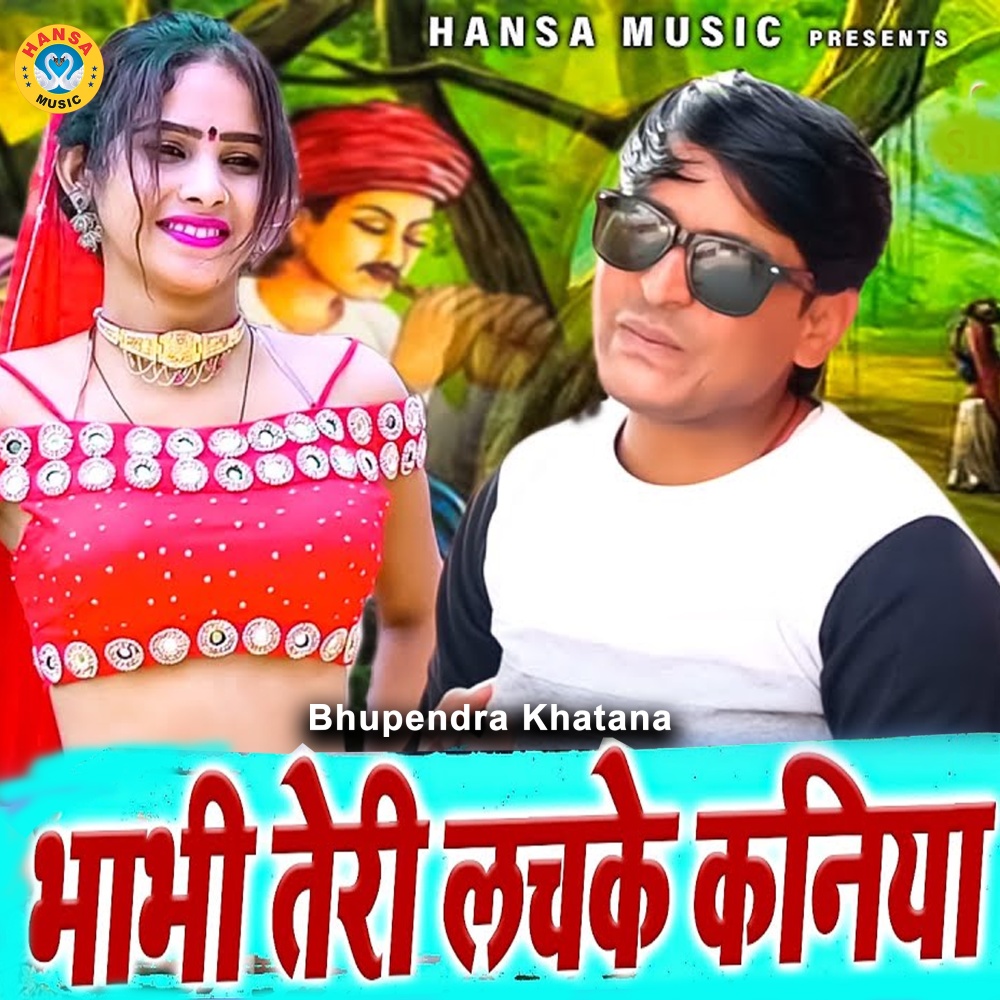 Bhabhi Teri Lachke Kaniya