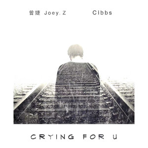 ดาวน์โหลดและฟังเพลง Crying For U (完整版) พร้อมเนื้อเพลงจาก 曾婕