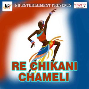 Listen to Kat Gail Biyah Hamara Maliya Ke song with lyrics from Amarjeet Kumar