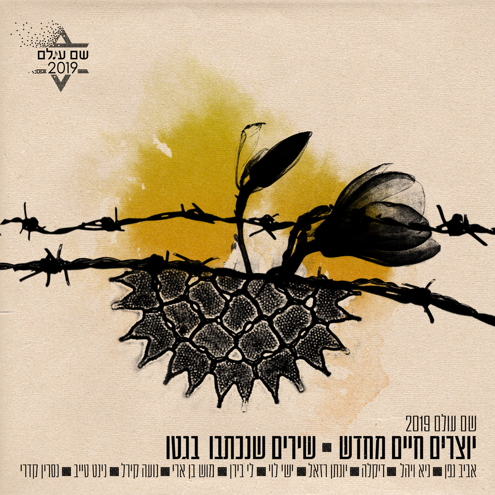המבריח הקטן