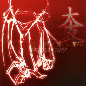 收聽大支的愛愛愛歌詞歌曲