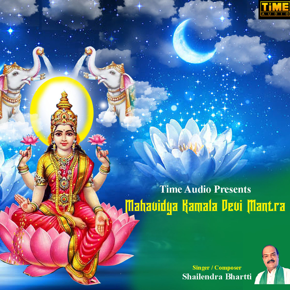 Mahavidya Kamala Devi Mantra