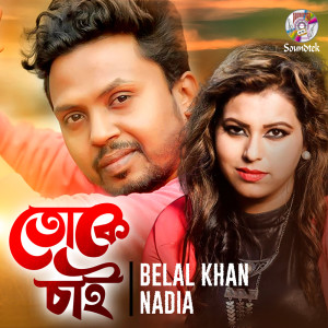 Album Toke Chai from Belal Khan