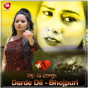 Listen to Khunawa Ke Aanshu Hamake Rula Ke Sanam Bewafa Ho Gailu (Bhojpuri) song with lyrics from Ram Ji Pandey