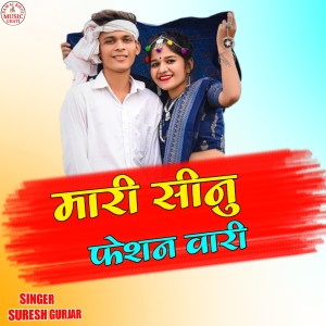 Album Mari Sinu Fashion Vari from 
